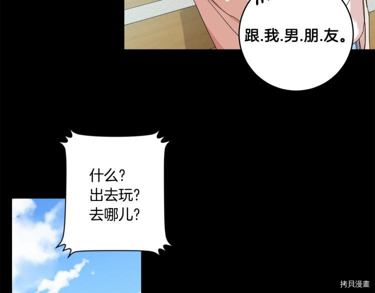 拿下S级学长[拷贝漫画]韩漫全集-第20話无删减无遮挡章节图片 