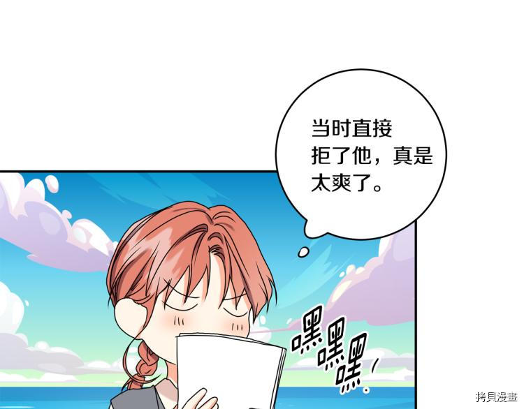 拿下S级学长[拷贝漫画]韩漫全集-第20話无删减无遮挡章节图片 