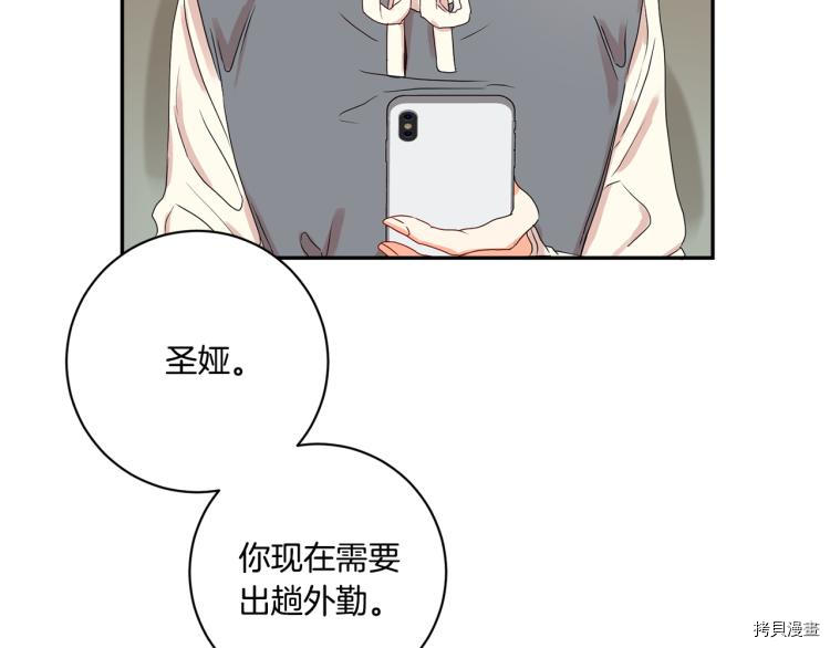 拿下S级学长[拷贝漫画]韩漫全集-第20話无删减无遮挡章节图片 