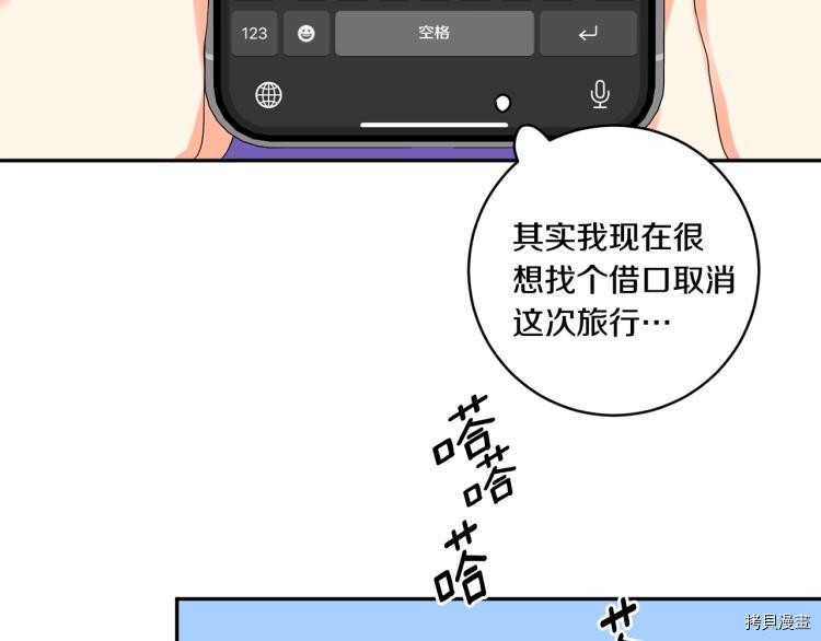 拿下S级学长[拷贝漫画]韩漫全集-第20話无删减无遮挡章节图片 