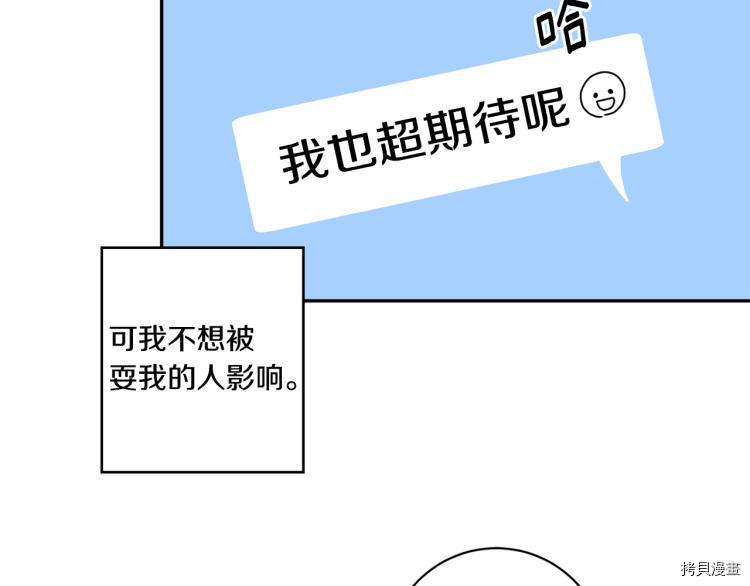 拿下S级学长[拷贝漫画]韩漫全集-第20話无删减无遮挡章节图片 