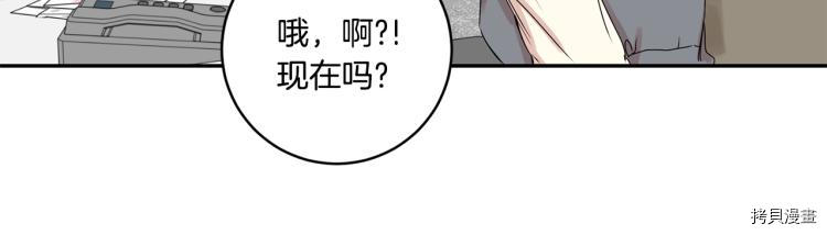 拿下S级学长[拷贝漫画]韩漫全集-第20話无删减无遮挡章节图片 