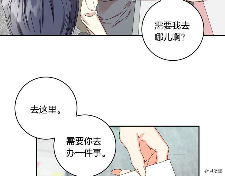 拿下S级学长[拷贝漫画]韩漫全集-第20話无删减无遮挡章节图片 