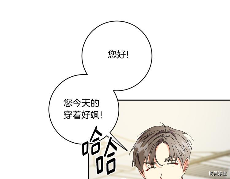 拿下S级学长[拷贝漫画]韩漫全集-第20話无删减无遮挡章节图片 