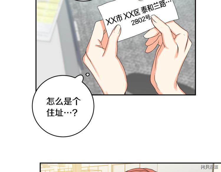 拿下S级学长[拷贝漫画]韩漫全集-第20話无删减无遮挡章节图片 