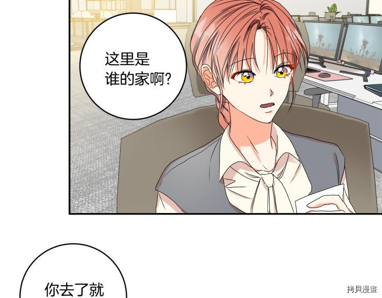 拿下S级学长[拷贝漫画]韩漫全集-第20話无删减无遮挡章节图片 