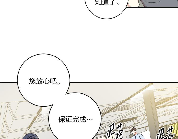 拿下S级学长[拷贝漫画]韩漫全集-第20話无删减无遮挡章节图片 