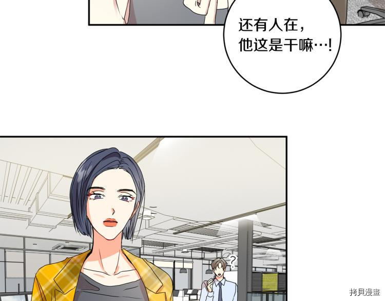 拿下S级学长[拷贝漫画]韩漫全集-第20話无删减无遮挡章节图片 