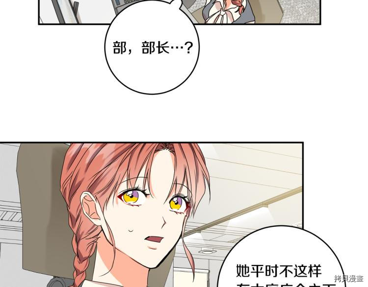 拿下S级学长[拷贝漫画]韩漫全集-第20話无删减无遮挡章节图片 