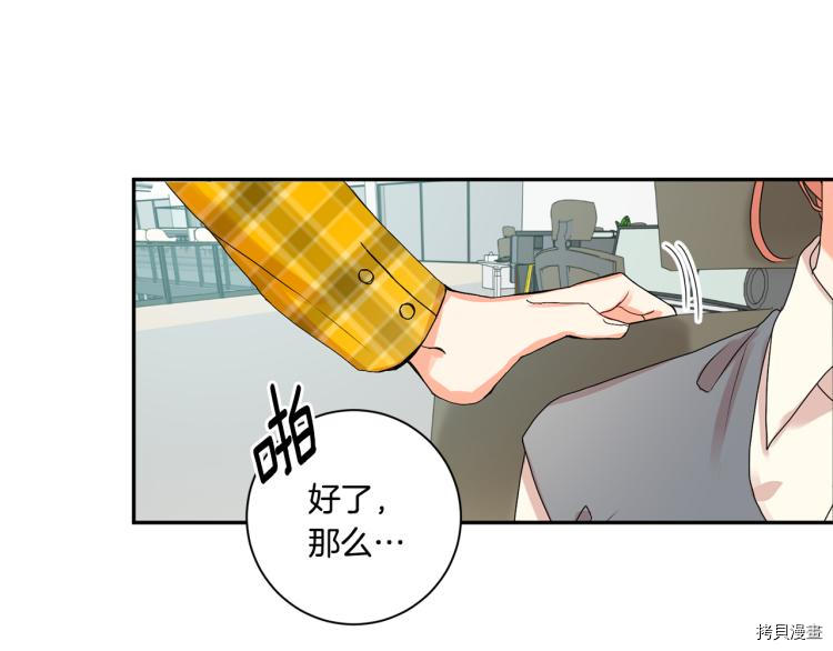 拿下S级学长[拷贝漫画]韩漫全集-第20話无删减无遮挡章节图片 