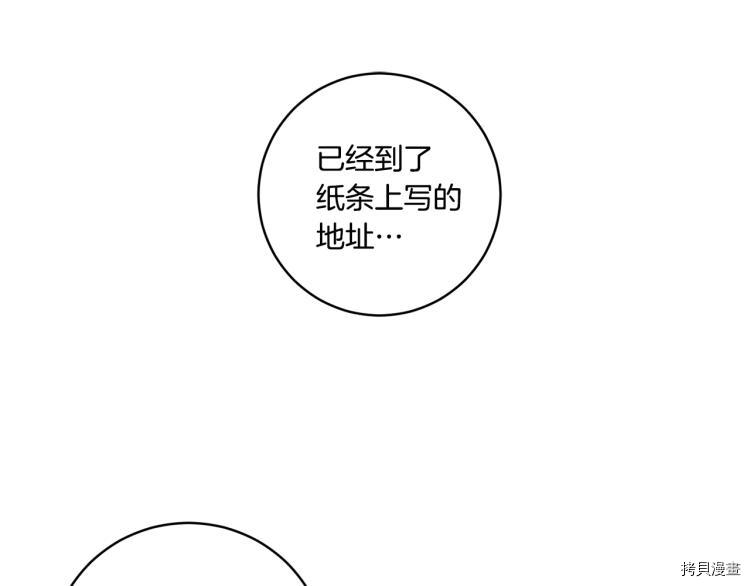 拿下S级学长[拷贝漫画]韩漫全集-第20話无删减无遮挡章节图片 