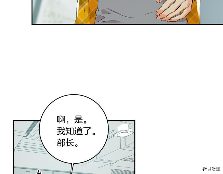 拿下S级学长[拷贝漫画]韩漫全集-第20話无删减无遮挡章节图片 