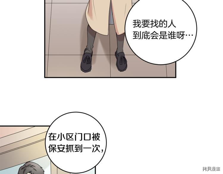 拿下S级学长[拷贝漫画]韩漫全集-第20話无删减无遮挡章节图片 