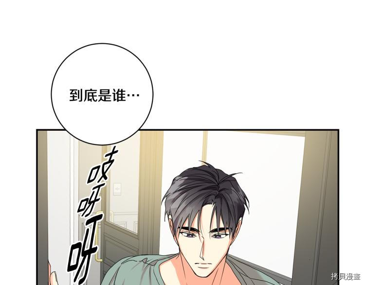 拿下S级学长[拷贝漫画]韩漫全集-第20話无删减无遮挡章节图片 