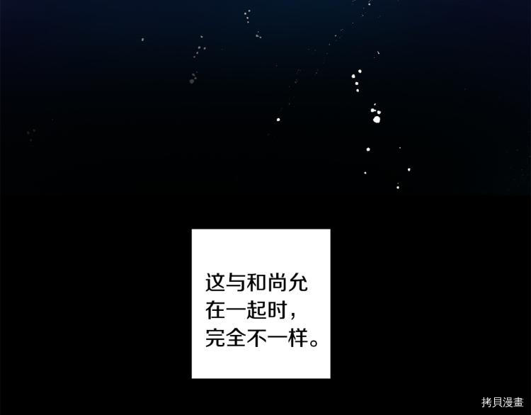 拿下S级学长[拷贝漫画]韩漫全集-第21話无删减无遮挡章节图片 