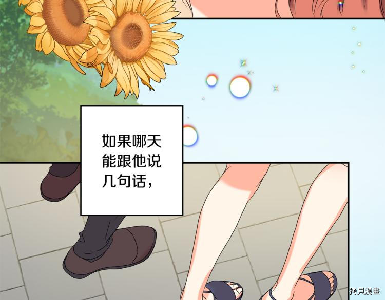 拿下S级学长[拷贝漫画]韩漫全集-第21話无删减无遮挡章节图片 