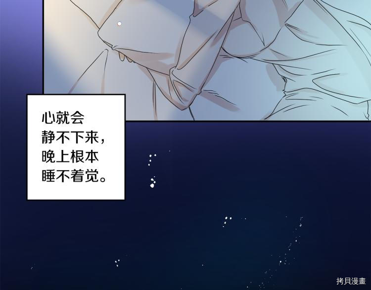 拿下S级学长[拷贝漫画]韩漫全集-第21話无删减无遮挡章节图片 