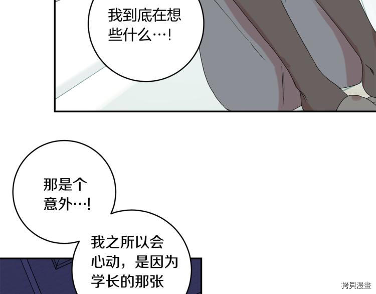 拿下S级学长[拷贝漫画]韩漫全集-第21話无删减无遮挡章节图片 