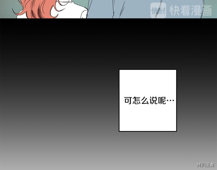 拿下S级学长[拷贝漫画]韩漫全集-第21話无删减无遮挡章节图片 