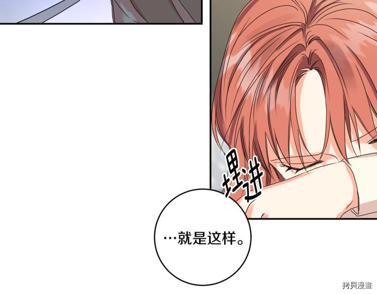 拿下S级学长[拷贝漫画]韩漫全集-第21話无删减无遮挡章节图片 