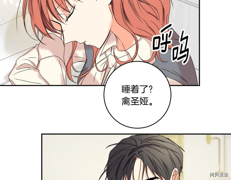 拿下S级学长[拷贝漫画]韩漫全集-第21話无删减无遮挡章节图片 