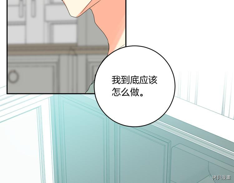 拿下S级学长[拷贝漫画]韩漫全集-第21話无删减无遮挡章节图片 