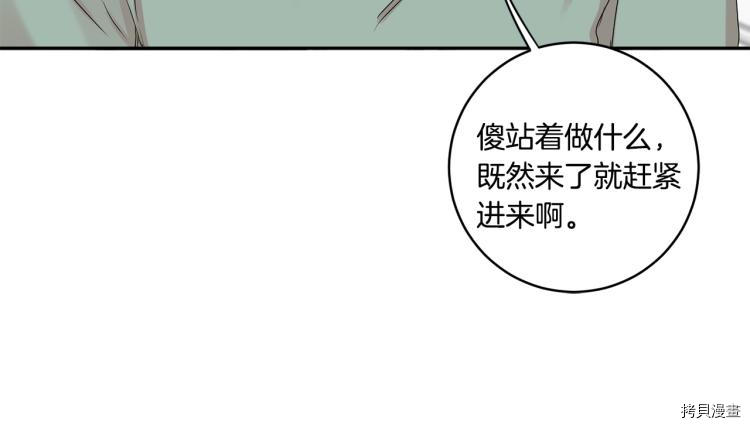 拿下S级学长[拷贝漫画]韩漫全集-第21話无删减无遮挡章节图片 