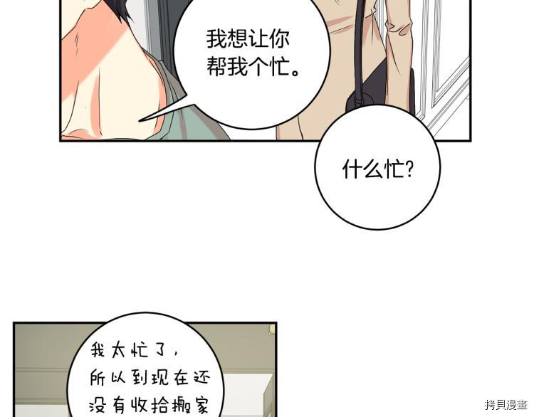 拿下S级学长[拷贝漫画]韩漫全集-第21話无删减无遮挡章节图片 