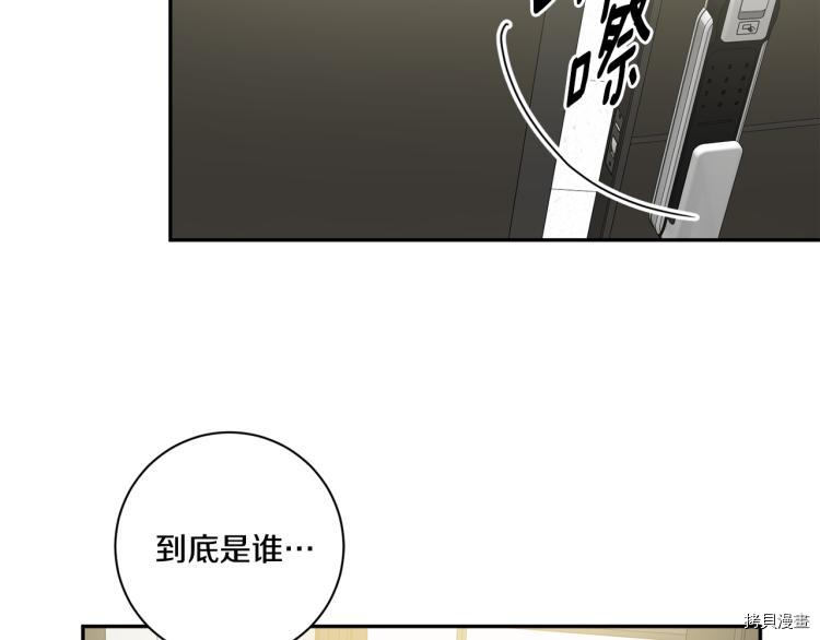 拿下S级学长[拷贝漫画]韩漫全集-第21話无删减无遮挡章节图片 