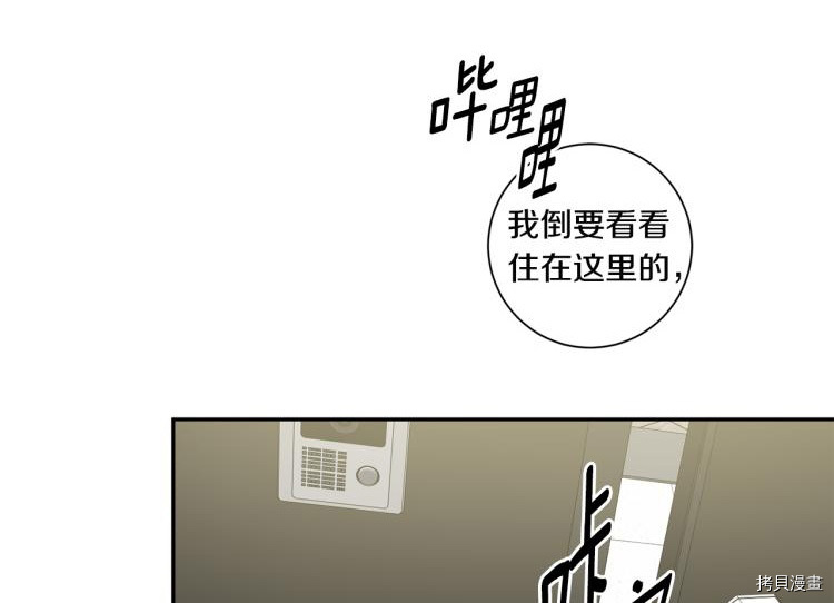 拿下S级学长[拷贝漫画]韩漫全集-第21話无删减无遮挡章节图片 