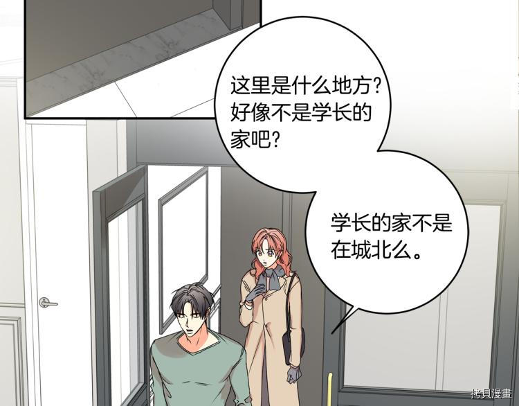 拿下S级学长[拷贝漫画]韩漫全集-第21話无删减无遮挡章节图片 