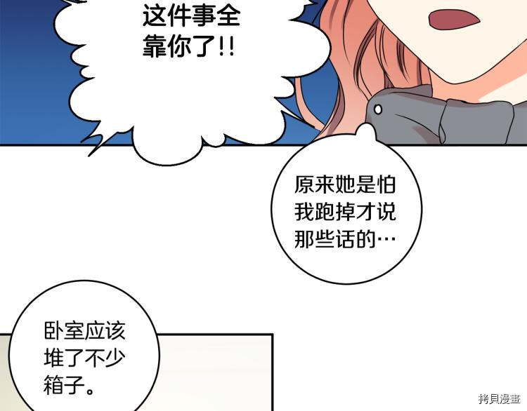 拿下S级学长[拷贝漫画]韩漫全集-第21話无删减无遮挡章节图片 