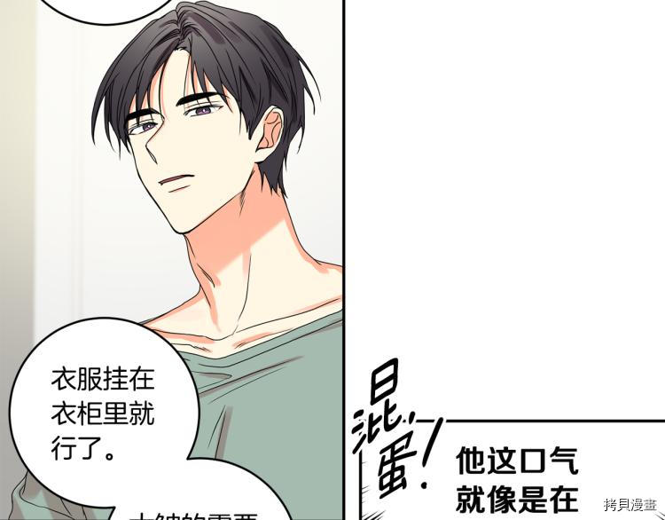 拿下S级学长[拷贝漫画]韩漫全集-第21話无删减无遮挡章节图片 