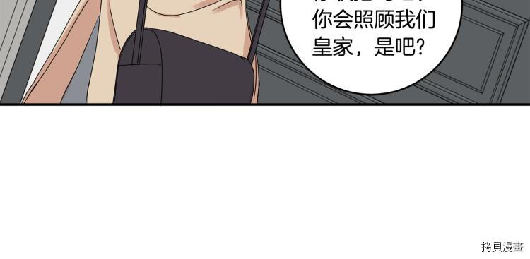 拿下S级学长[拷贝漫画]韩漫全集-第21話无删减无遮挡章节图片 