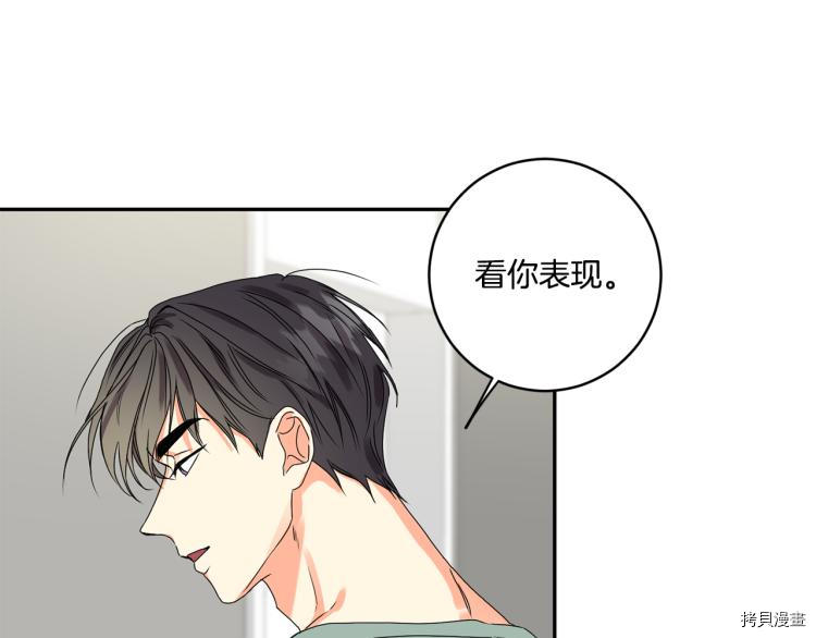 拿下S级学长[拷贝漫画]韩漫全集-第21話无删减无遮挡章节图片 