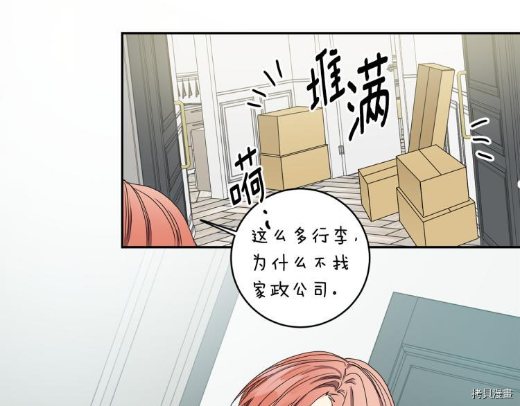 拿下S级学长[拷贝漫画]韩漫全集-第21話无删减无遮挡章节图片 