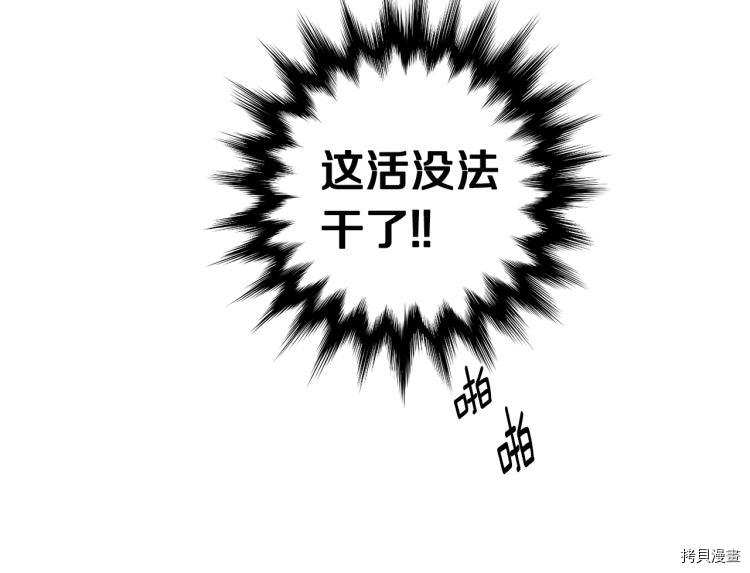 拿下S级学长[拷贝漫画]韩漫全集-第21話无删减无遮挡章节图片 