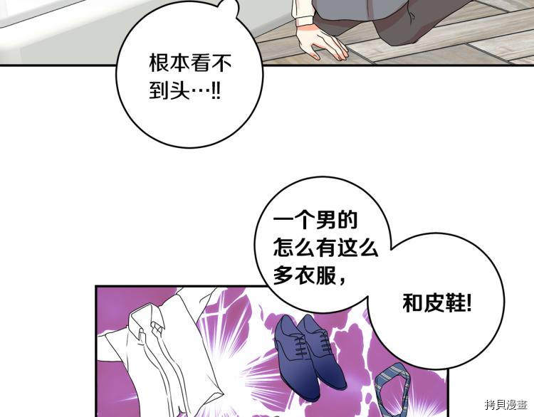 拿下S级学长[拷贝漫画]韩漫全集-第21話无删减无遮挡章节图片 