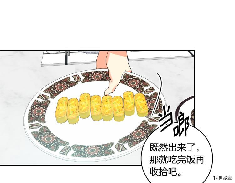 拿下S级学长[拷贝漫画]韩漫全集-第21話无删减无遮挡章节图片 