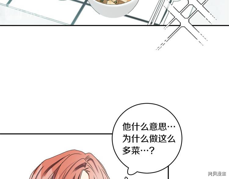 拿下S级学长[拷贝漫画]韩漫全集-第21話无删减无遮挡章节图片 