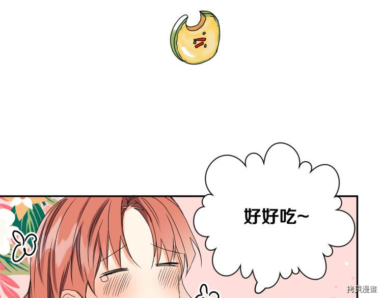 拿下S级学长[拷贝漫画]韩漫全集-第21話无删减无遮挡章节图片 