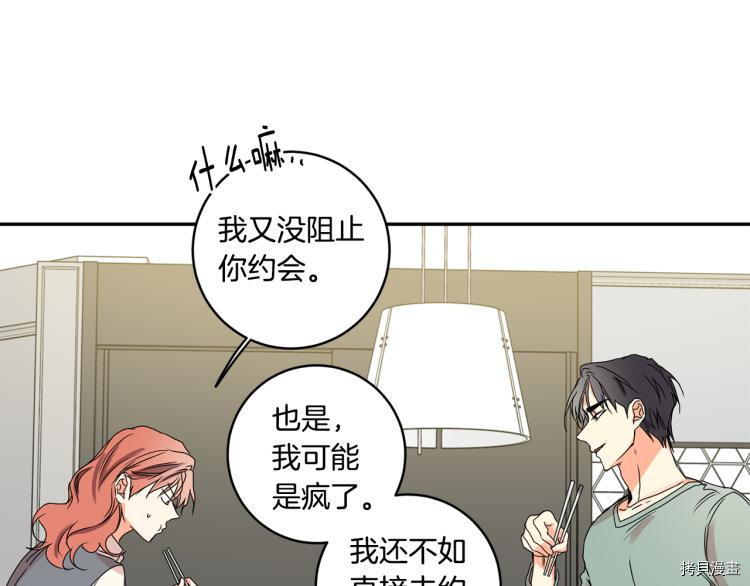 拿下S级学长[拷贝漫画]韩漫全集-第21話无删减无遮挡章节图片 