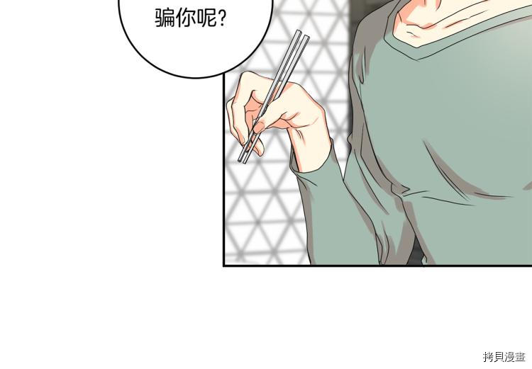 拿下S级学长[拷贝漫画]韩漫全集-第21話无删减无遮挡章节图片 