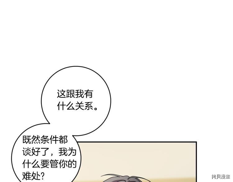 拿下S级学长[拷贝漫画]韩漫全集-第21話无删减无遮挡章节图片 