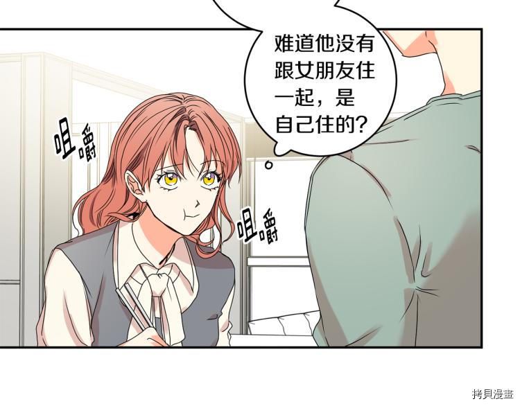 拿下S级学长[拷贝漫画]韩漫全集-第21話无删减无遮挡章节图片 