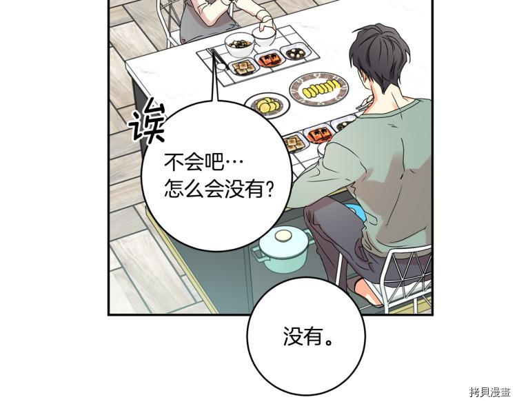 拿下S级学长[拷贝漫画]韩漫全集-第21話无删减无遮挡章节图片 