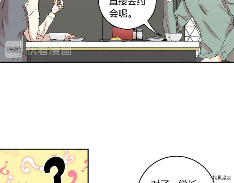 拿下S级学长[拷贝漫画]韩漫全集-第21話无删减无遮挡章节图片 