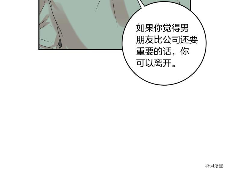 拿下S级学长[拷贝漫画]韩漫全集-第21話无删减无遮挡章节图片 