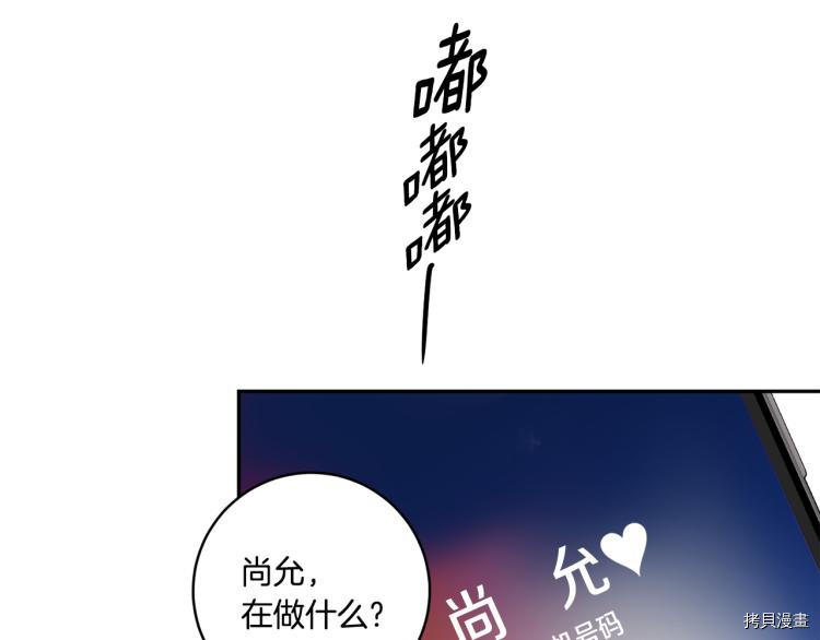 拿下S级学长[拷贝漫画]韩漫全集-第21話无删减无遮挡章节图片 