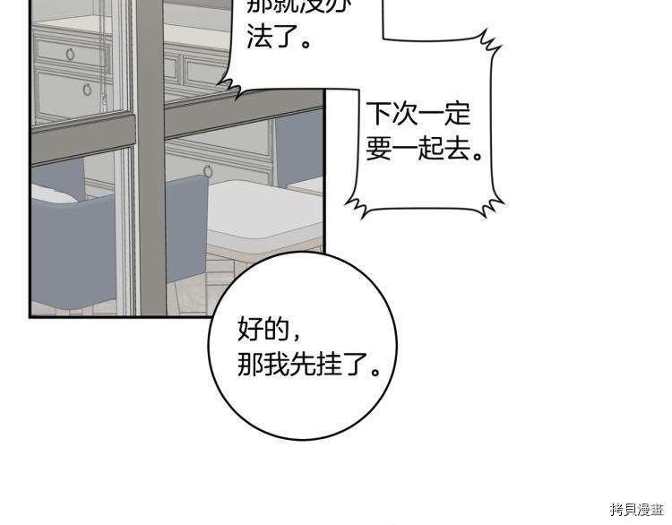 拿下S级学长[拷贝漫画]韩漫全集-第21話无删减无遮挡章节图片 